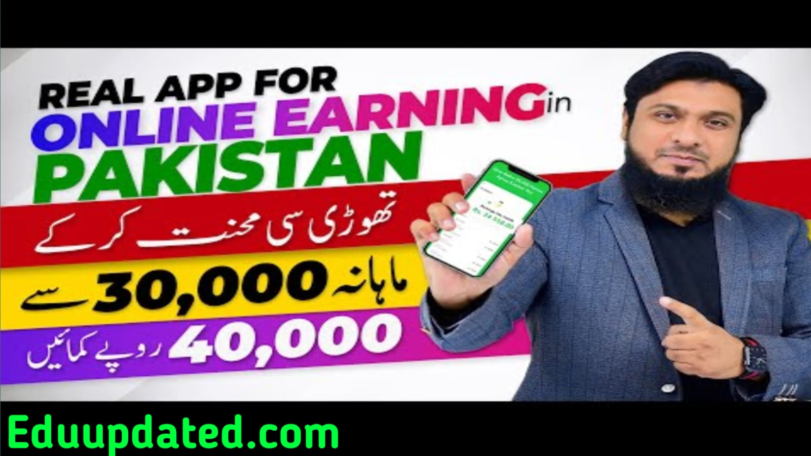 Read more about the article Make money online at Home | Best App For Online Earning in Pakistan